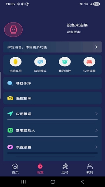 HiwatchPro智能手表图3