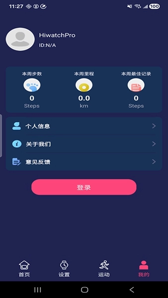 HiwatchPro智能手表图4