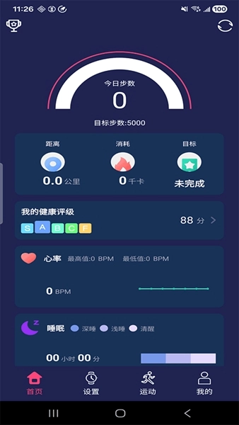 HiwatchPro智能手表图5