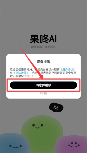 相机秀秀免费下载