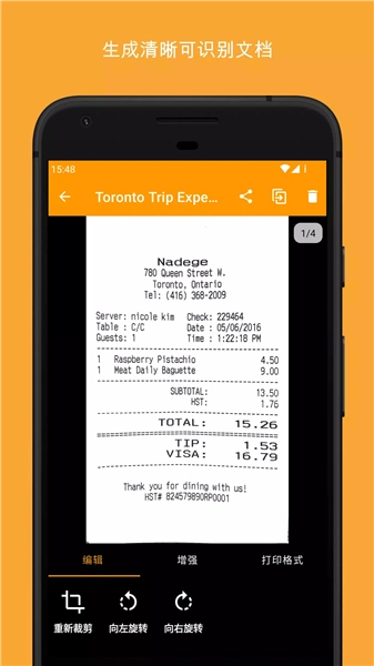 精灵扫描无广告版1