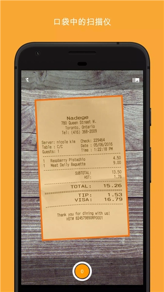 精灵扫描无广告版2