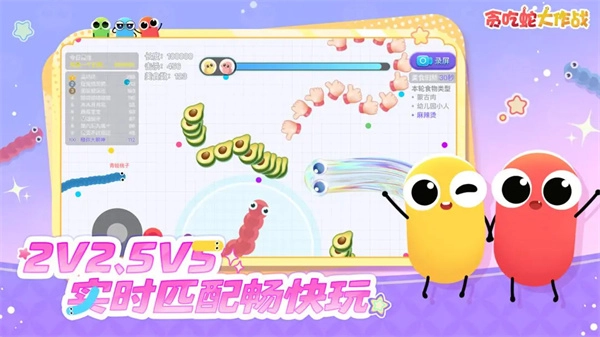 贪吃蛇大作战(1)