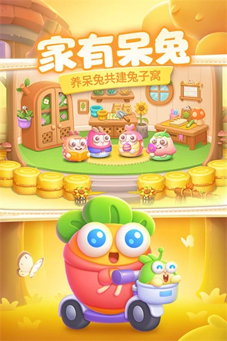 保卫萝卜4内购版(1)