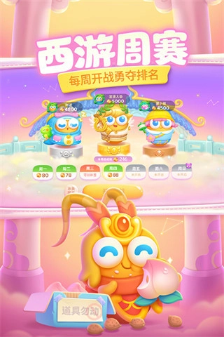 保卫萝卜4内购版(3)