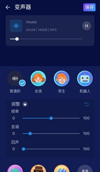 Audio Editor pro 汉化