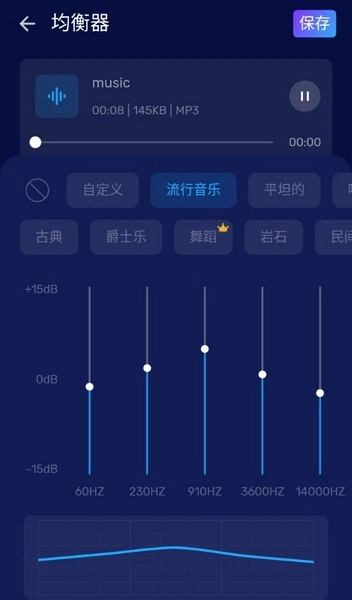 Audio Editor pro 汉化