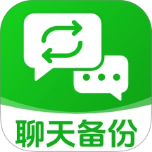 云备份聊天记录管家软件