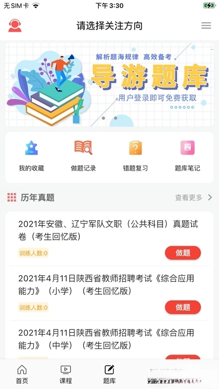 天明网校