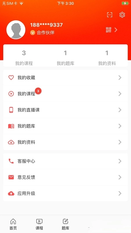 天明网校