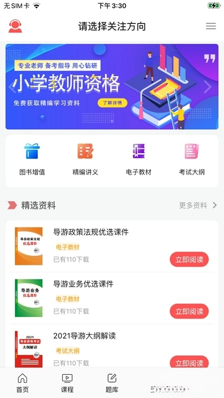 天明网校