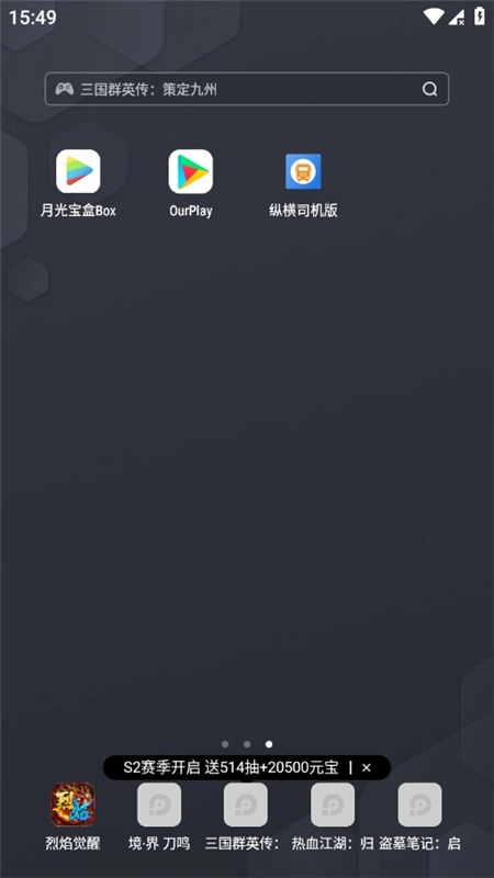 纵横司机版图3
