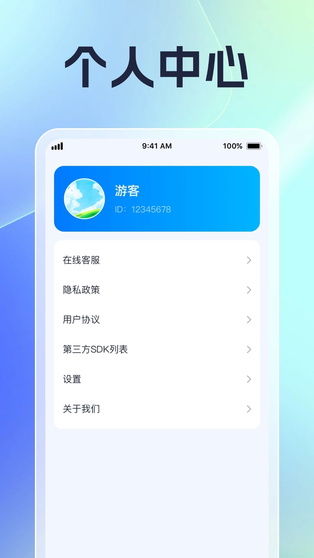 飞速时长管家