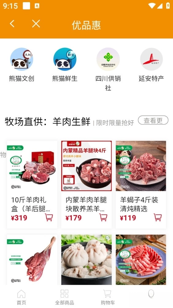 永州公交手机版图2
