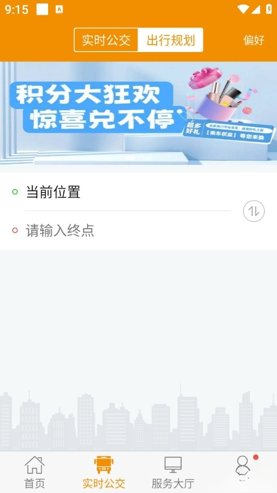 永州公交手机版图4