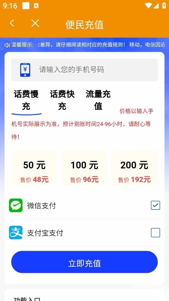 永州公交手机版图5