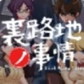 路边巷子的故事