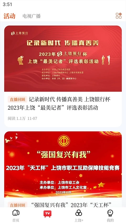 上饶新闻安装 