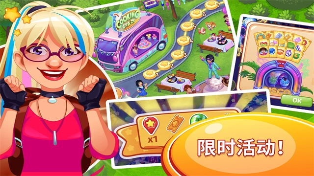 疯狂大厨2026手机正版图4