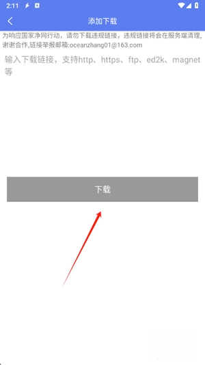 闪电正式版下载