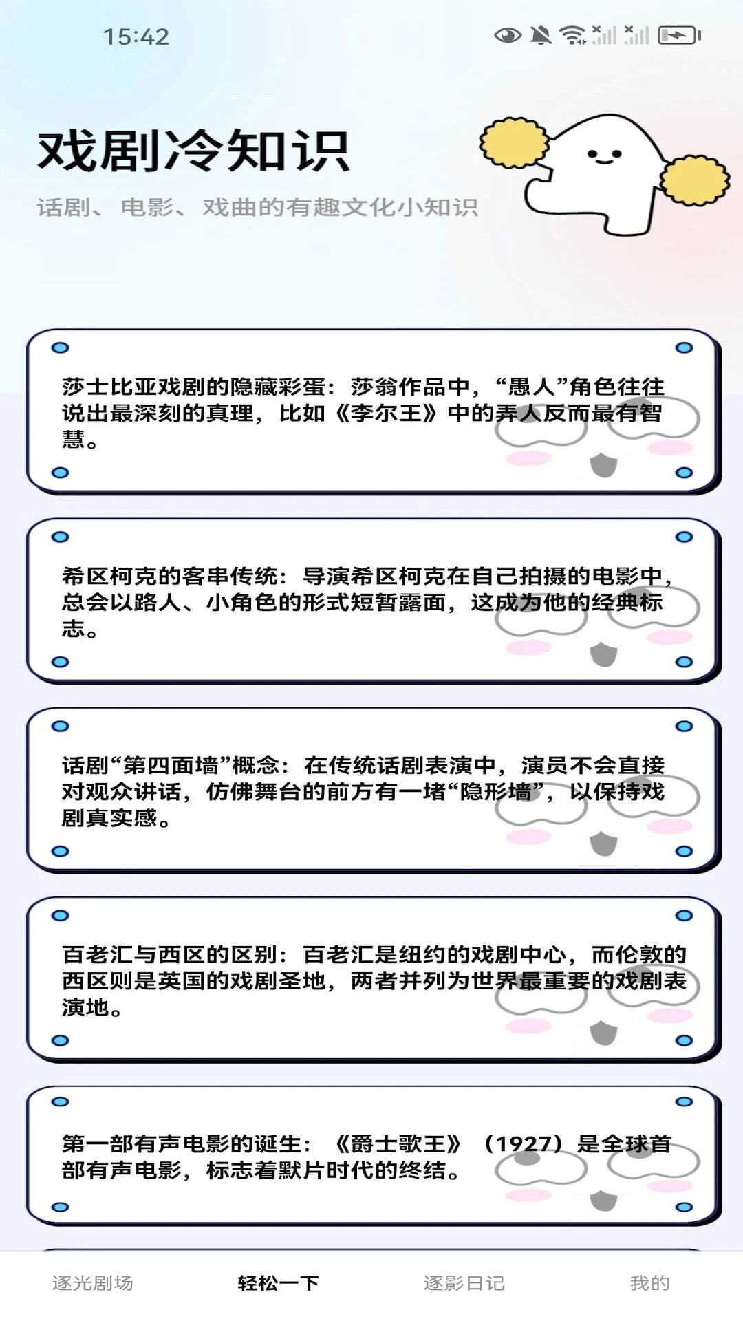 逐光剧场