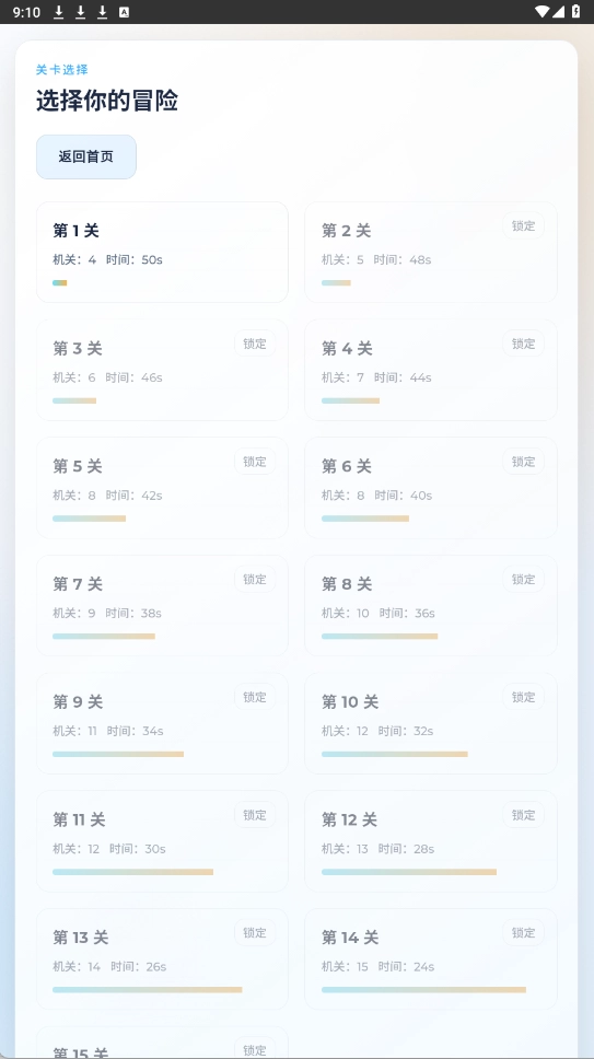 蒸汽大冒险游戏