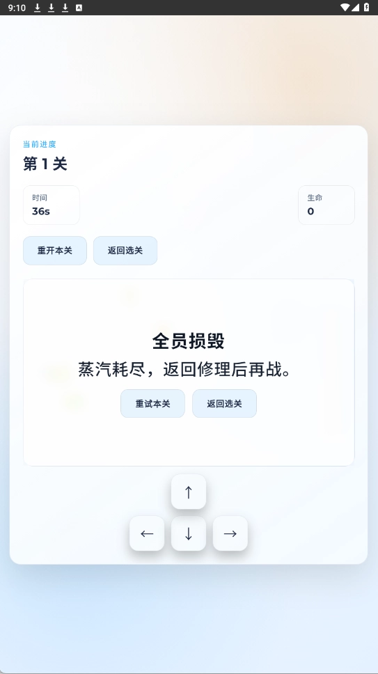 蒸汽大冒险游戏