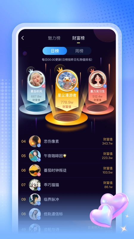 蓝鸭语音