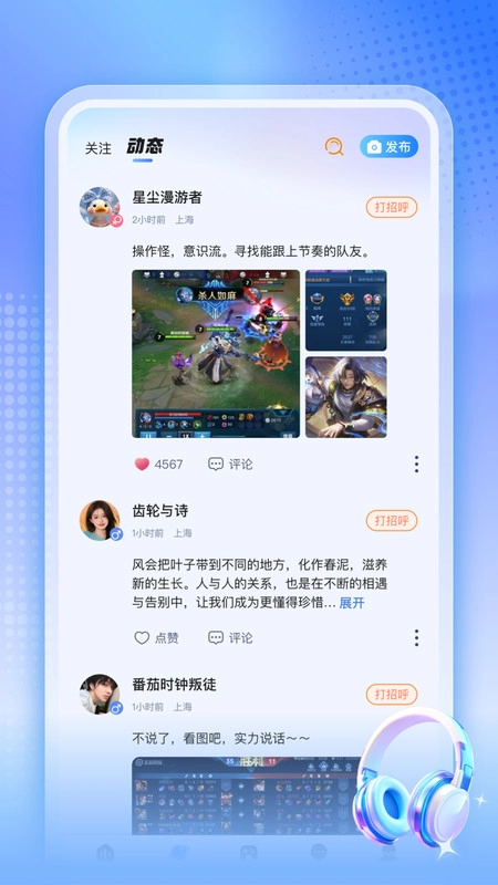 蓝鸭语音