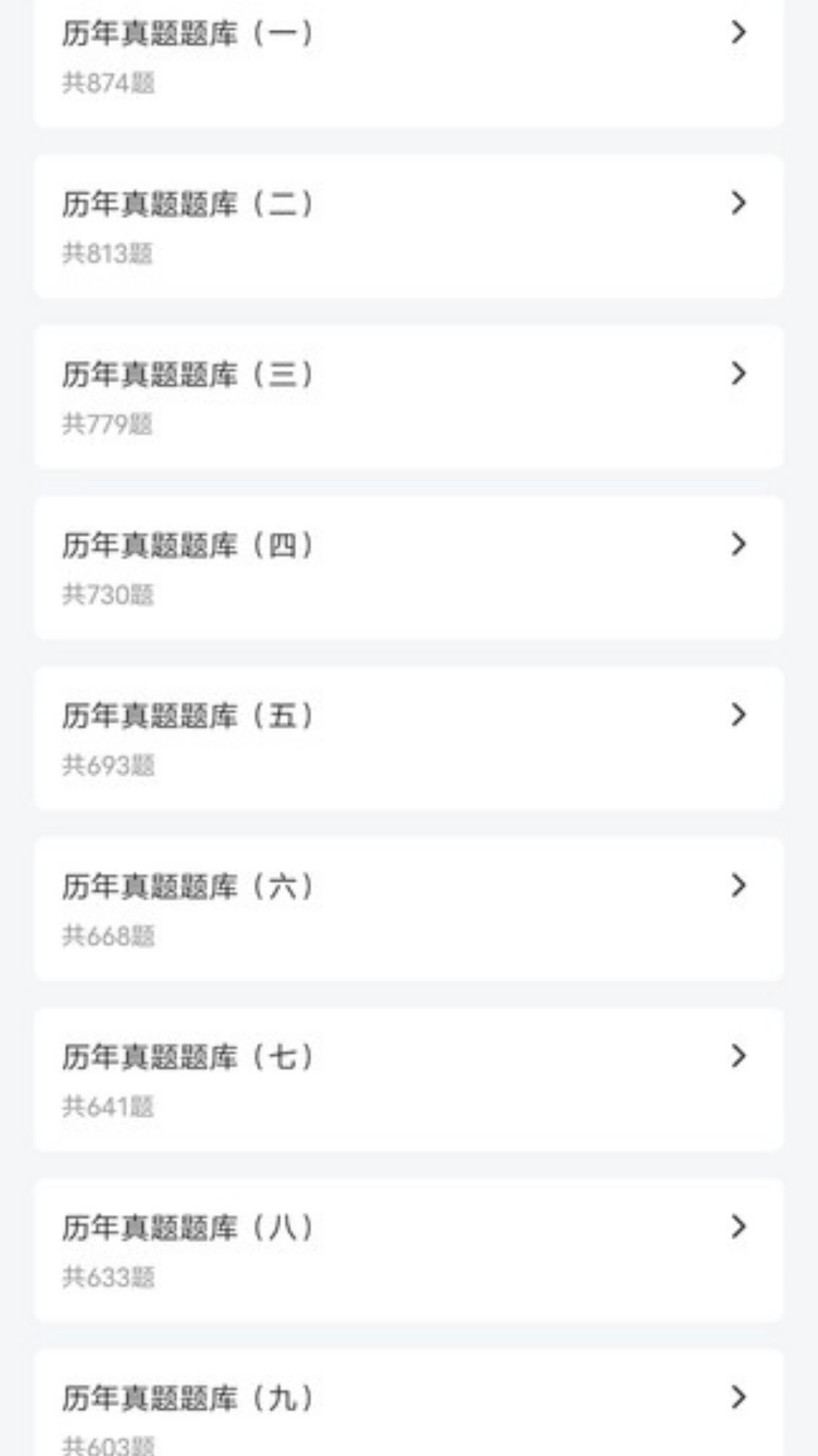 明吉考试助手