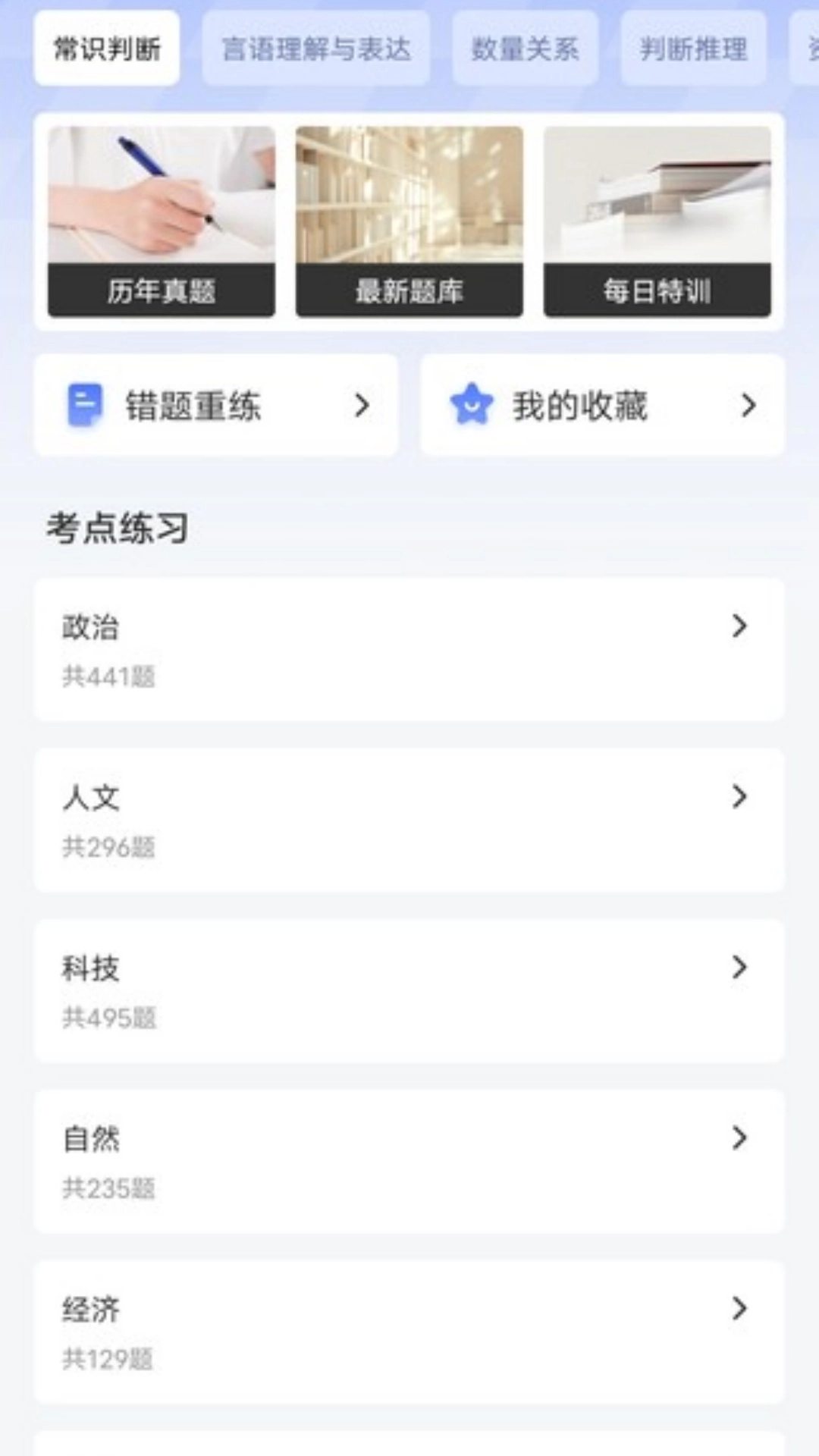 明吉考试助手