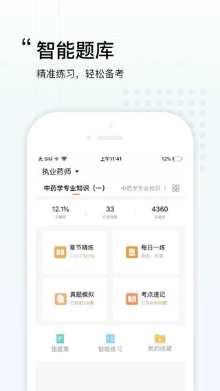 润德教育官方正版图1