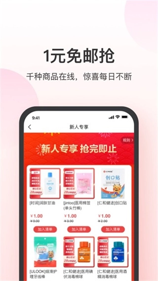 叮当快药2