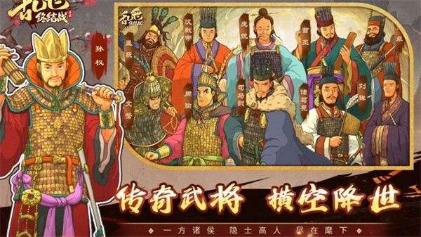 乱世终结战内购版(4)