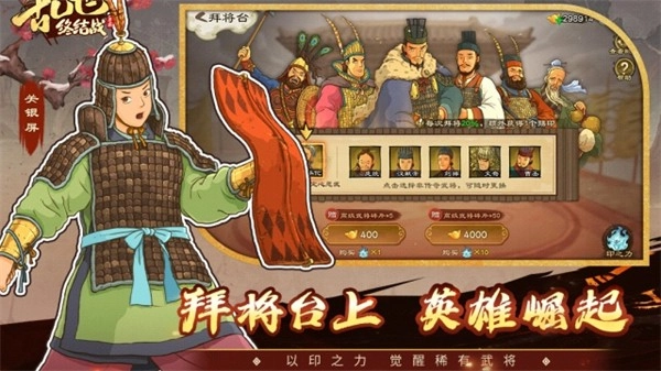 乱世终结战内购版(2)