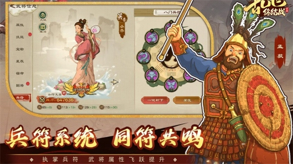 乱世终结战内购版(3)