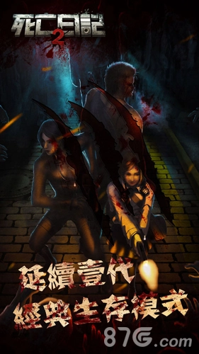 死亡日记2无限购买 BuriedTown2(1)