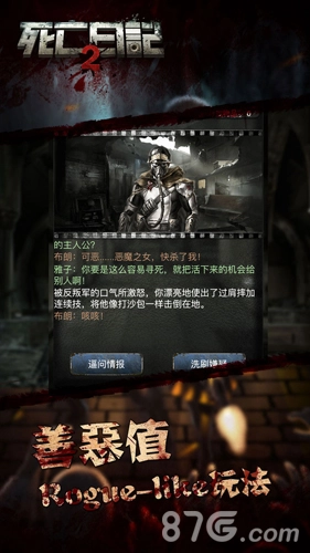 死亡日记2无限购买 BuriedTown2(4)