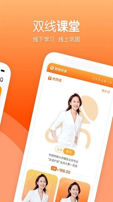 筒筒教师客户端安卓版