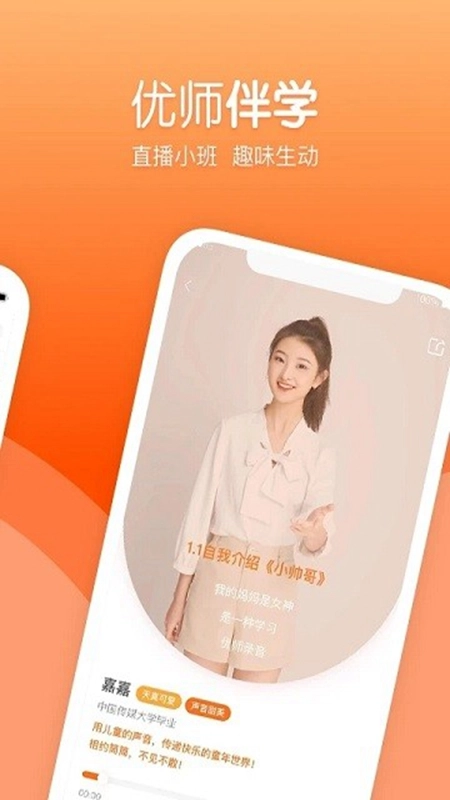 筒筒教师客户端安卓版