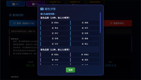燕云藏音武器计算器手机版(4)