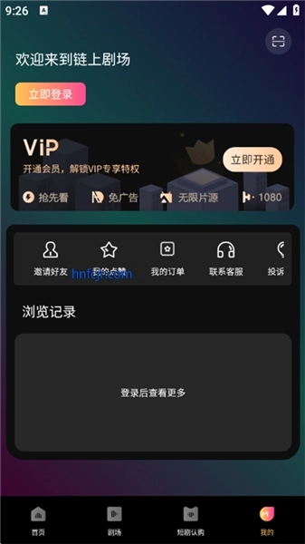 链上剧场软件下载