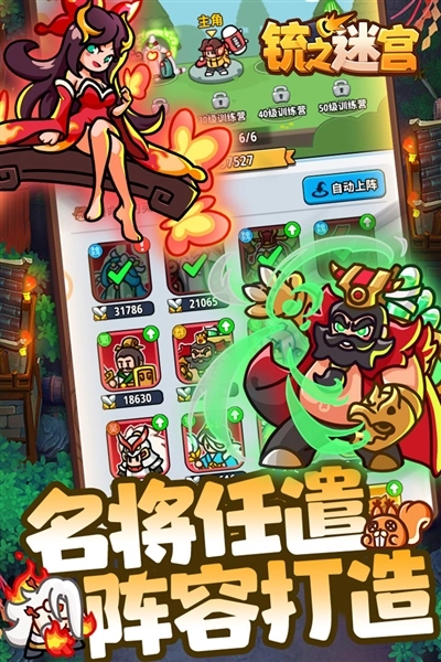 铳之迷宫最新版图3