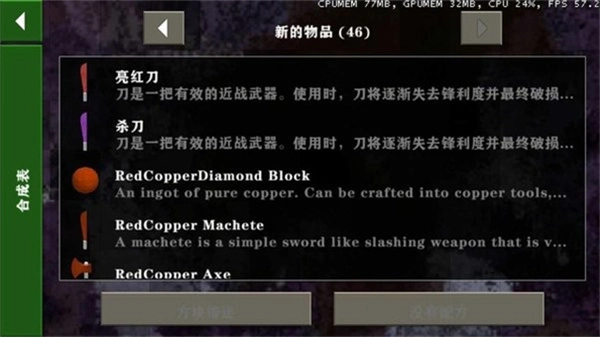 生存战争金属狂潮汉化版