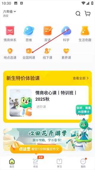 心语欣欣官方版下载