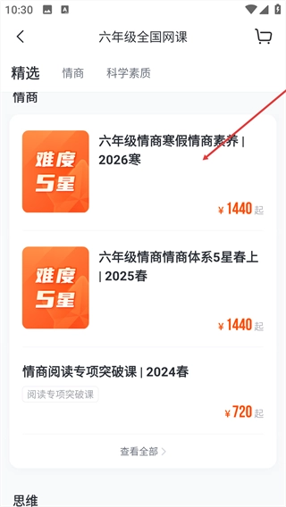 心语欣欣官方版下载