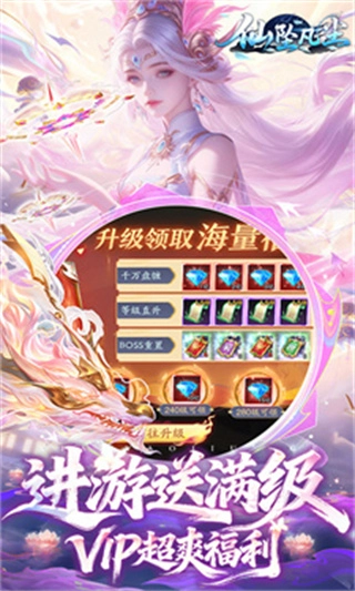 仙坠凡尘最新版(3)
