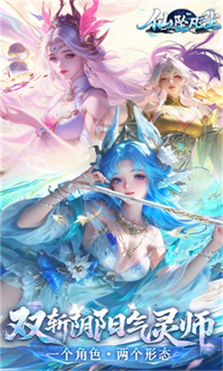 仙坠凡尘最新版(1)