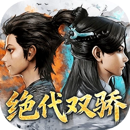 剑侠逍遥