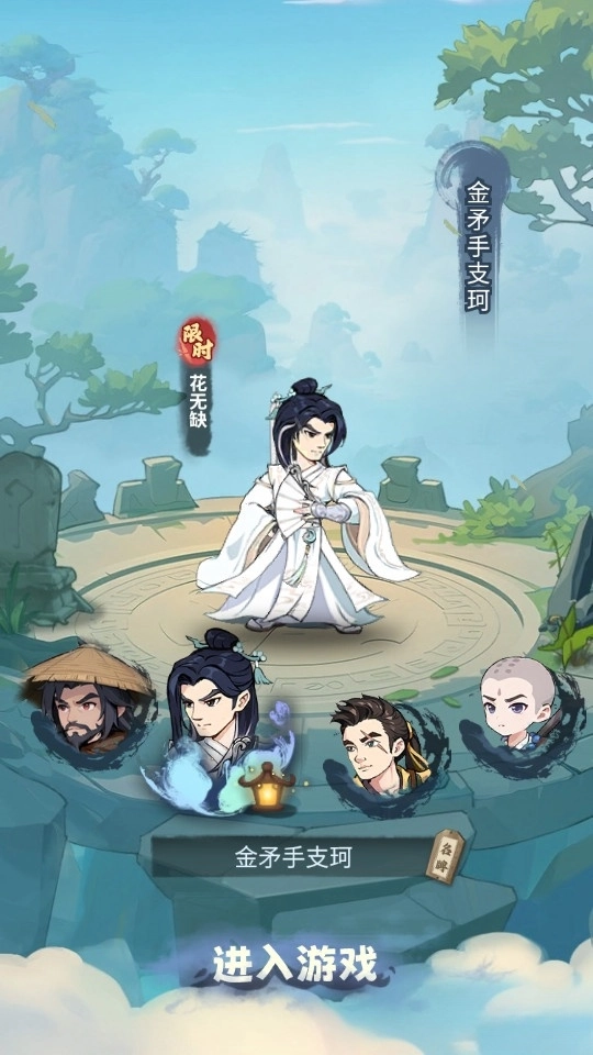 剑侠逍遥